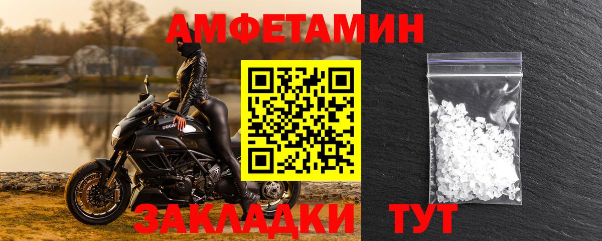 АМФЕТАМИН Premium  Вход с VPN  Амфетамин  Владимир 