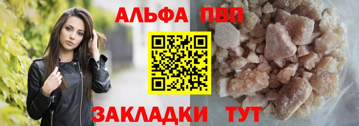 Alfa_PVP VHQ Владимир