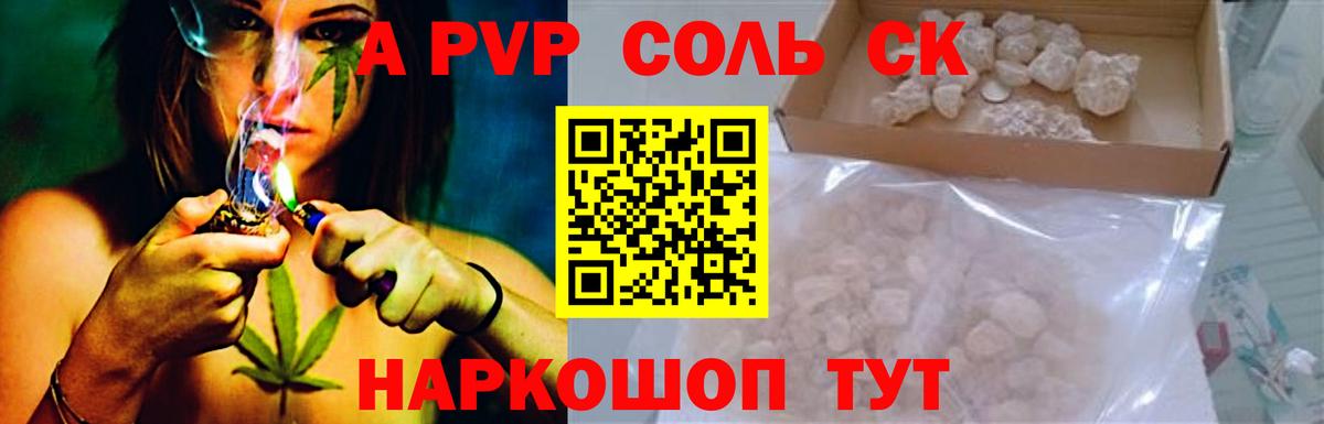 APVP кристаллы  Вход с VPN  A-PVP Соль  A-PVP СК КРИС  Владимир 