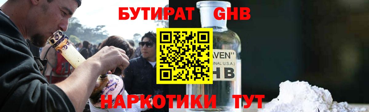 БУТИРАТ оксана Владимир