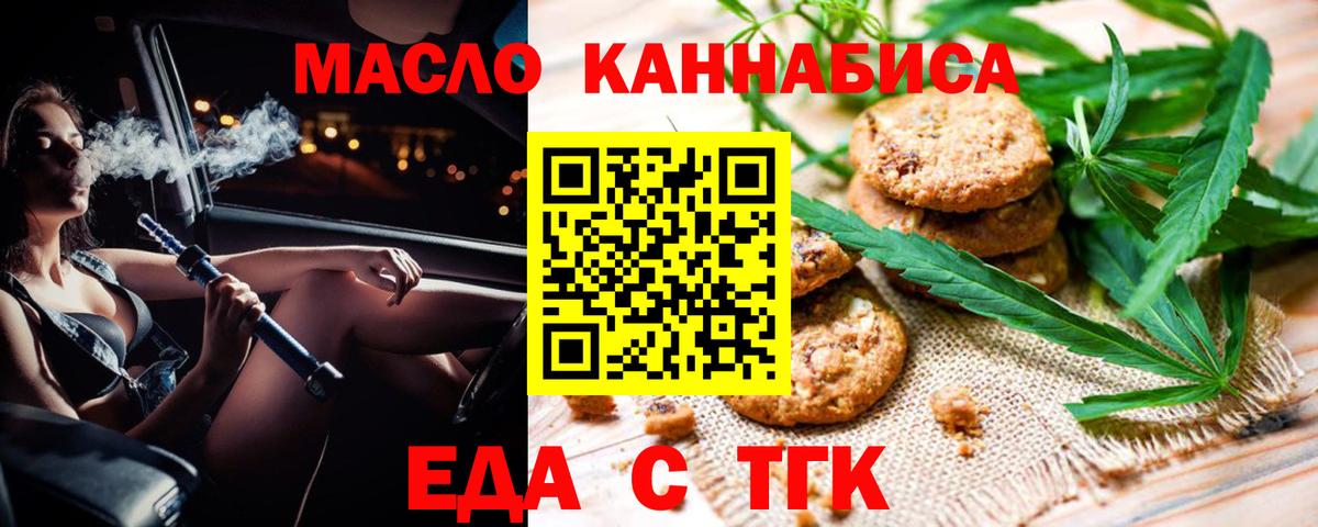 Владимир  Cannafood конопля  Вход с VPN 