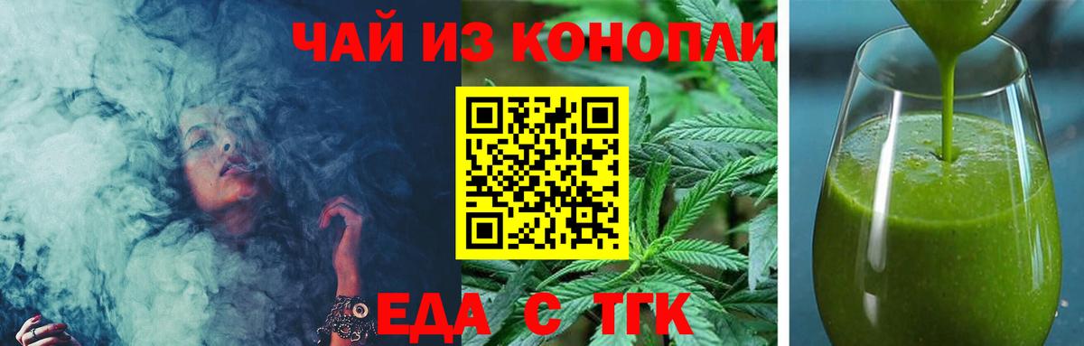 Canna-Cookies марихуана Владимир
