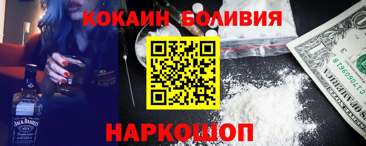 Cocaine 98%  Cocaine 99%  Владимир  Вход с VPN 
