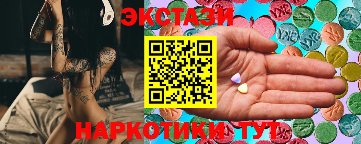 Ecstasy mix  ЭКСТАЗИ VHQ  Экстази  Владимир  Вход с VPN 