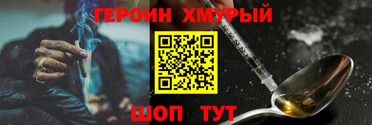 Героин белый  Вход с VPN  Владимир 