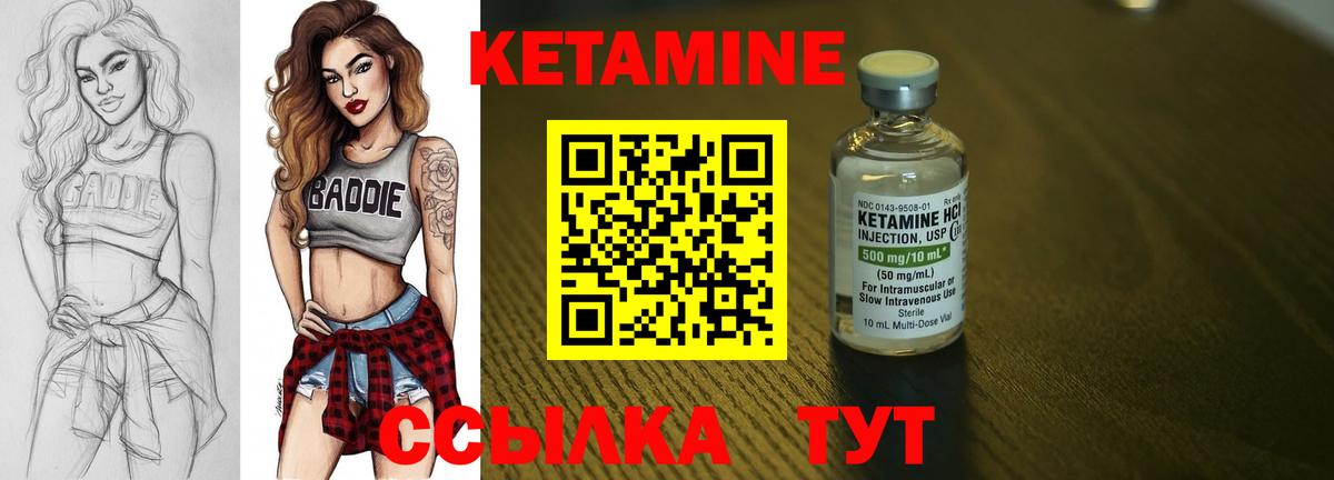 Кетамин VHQ Владимир