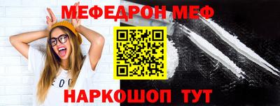 мефедрон VHQ Можайск