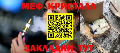 мефедрон VHQ Можайск