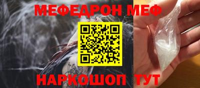 мефедрон VHQ Можайск