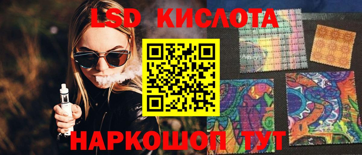 LSD-25 экстази ecstasy Владимир