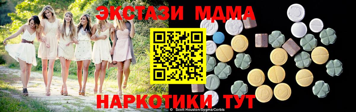 МДМА  MDMA молли  МДМА кристаллы  Вход с VPN  Владимир 