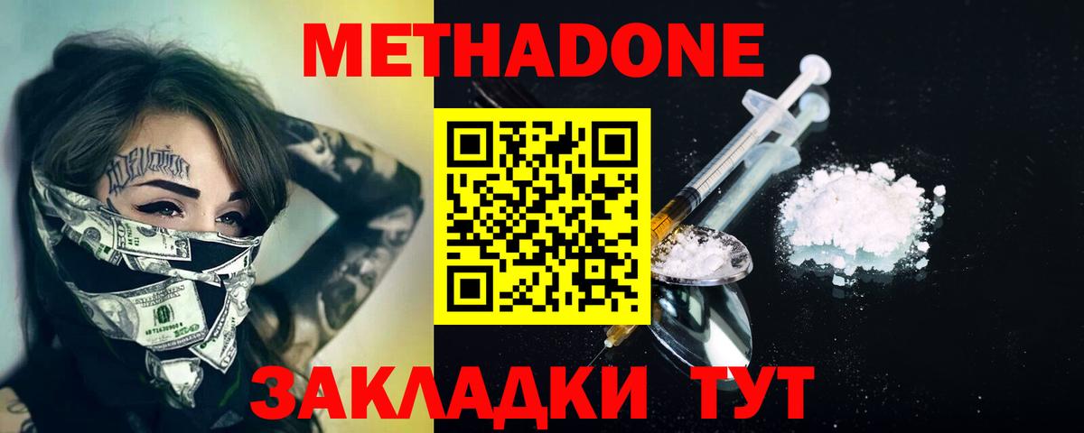 Владимир  МЕТАДОН белоснежный  Вход с VPN 