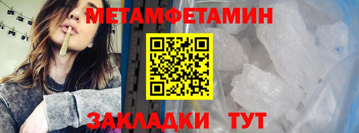 Первитин Methamphetamine  Вход с VPN  Владимир 