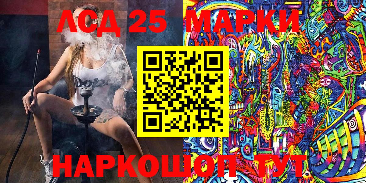 Марки 25I-NBOMe 1,8мг  Вход с VPN  Марки 25I-NBOMe 1,8мг  Владимир 