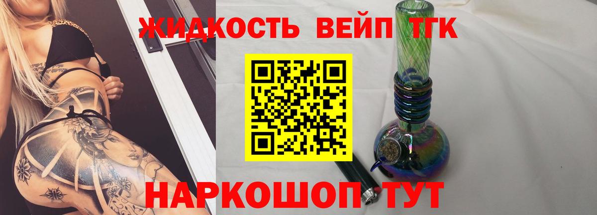 Дистиллят ТГК концентрат Владимир