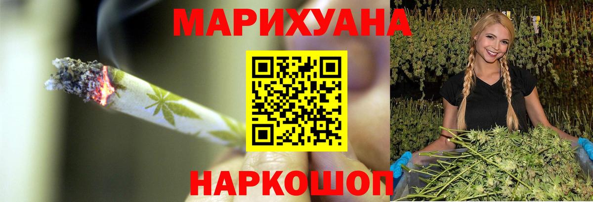 Канабис план  МАРИХУАНА марихуана  Бошки Шишки индика  Канабис AK-47  Вход с VPN  Владимир 